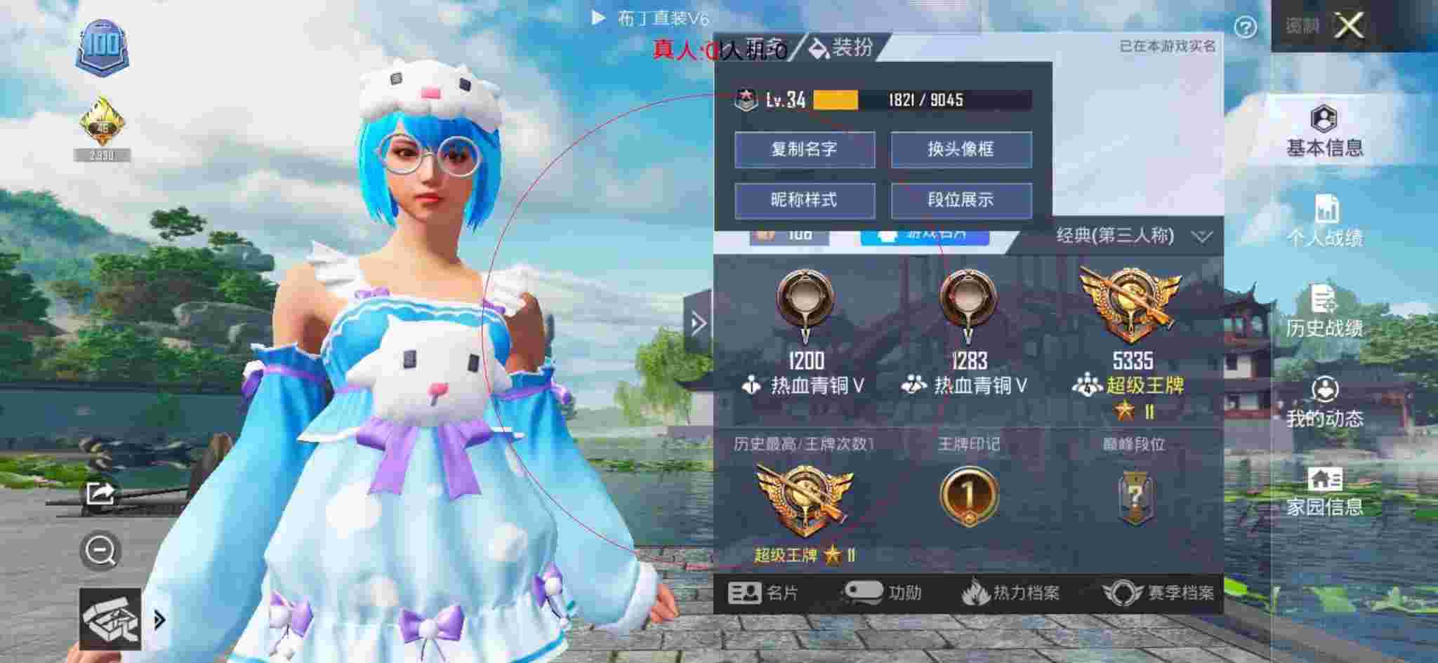和平精英布丁直装透视 - 和平精英高能秀外挂辅助预览图